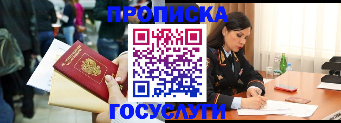 регистрация для школы в Кстово