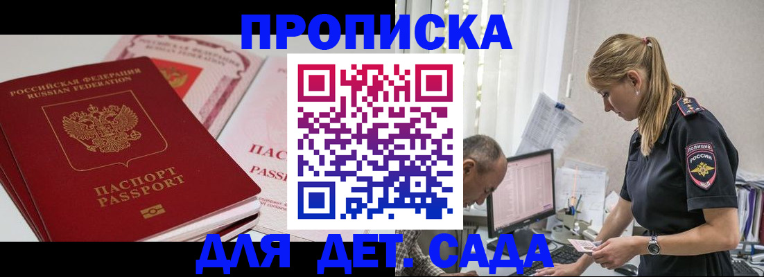 временная регистрация для школы в Кстово